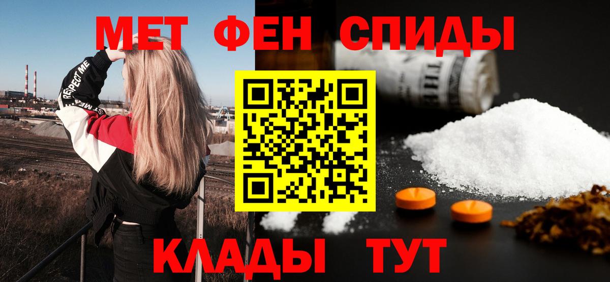 АМФЕТАМИН Розовый Кушва