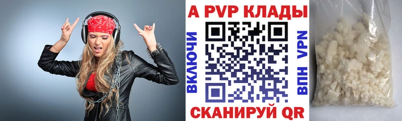 цена наркотик  Кушва  A PVP СК 