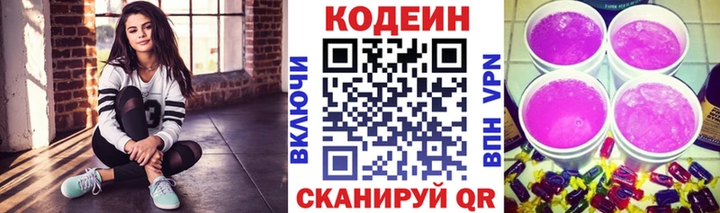 кракен ССЫЛКА  цены   Кушва  Codein Purple Drank 