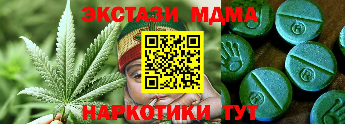 Ecstasy TESLA  Ecstasy  Кушва  Вход с VPN 