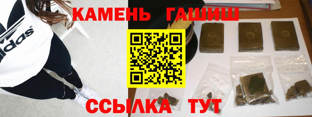 Гашиш Cannabis Кушва