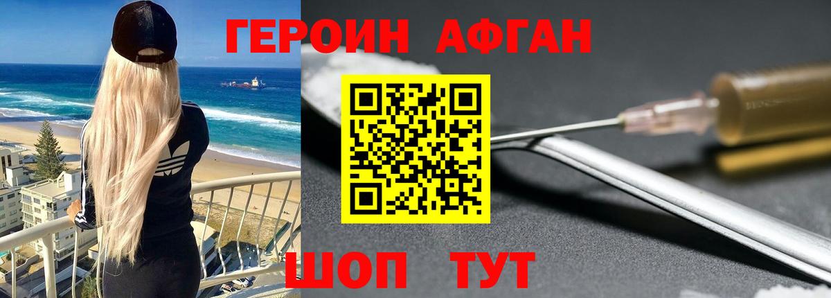 Кушва  ГЕРОИН хмурый  Вход с VPN 