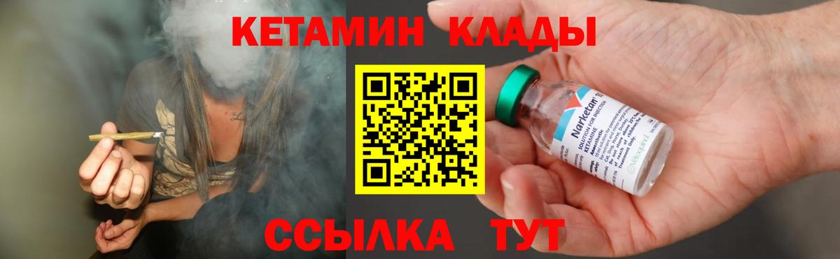Кушва  Кетамин ketamine  Вход с VPN 