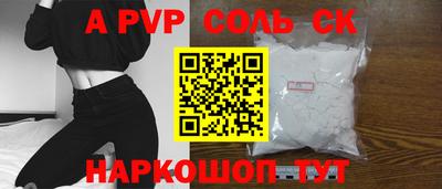 ALPHA-PVP Ипатово