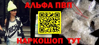 ALPHA-PVP Ипатово