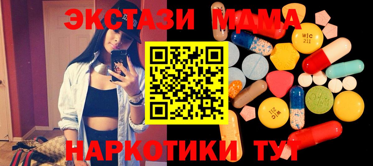Кушва  МДМА  Вход с VPN  MDMA VHQ  МДМА crystal 
