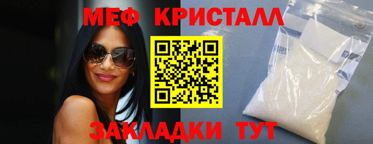 Меф кристаллы  МЕФ  продажа наркотиков  МЯУ-МЯУ  Вход с VPN  Кушва 