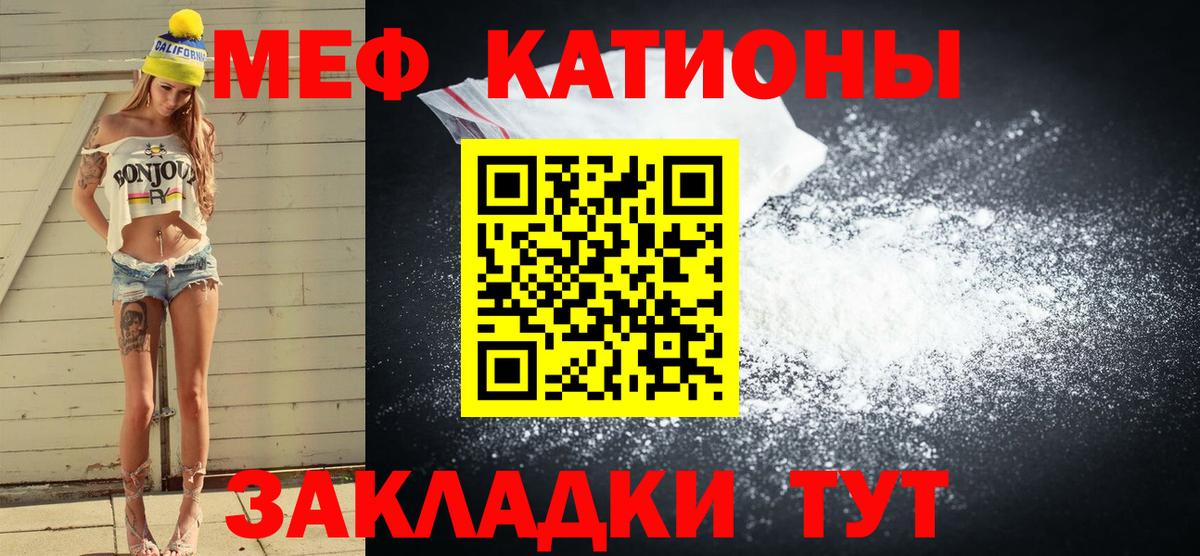 Меф кристаллы Кушва