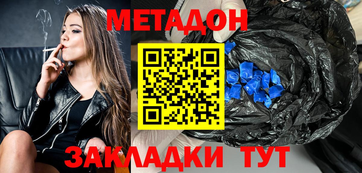 Кушва  Метадон methadone  Вход с VPN  Метадон methadone 