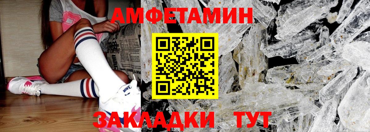 Первитин кристалл Кушва