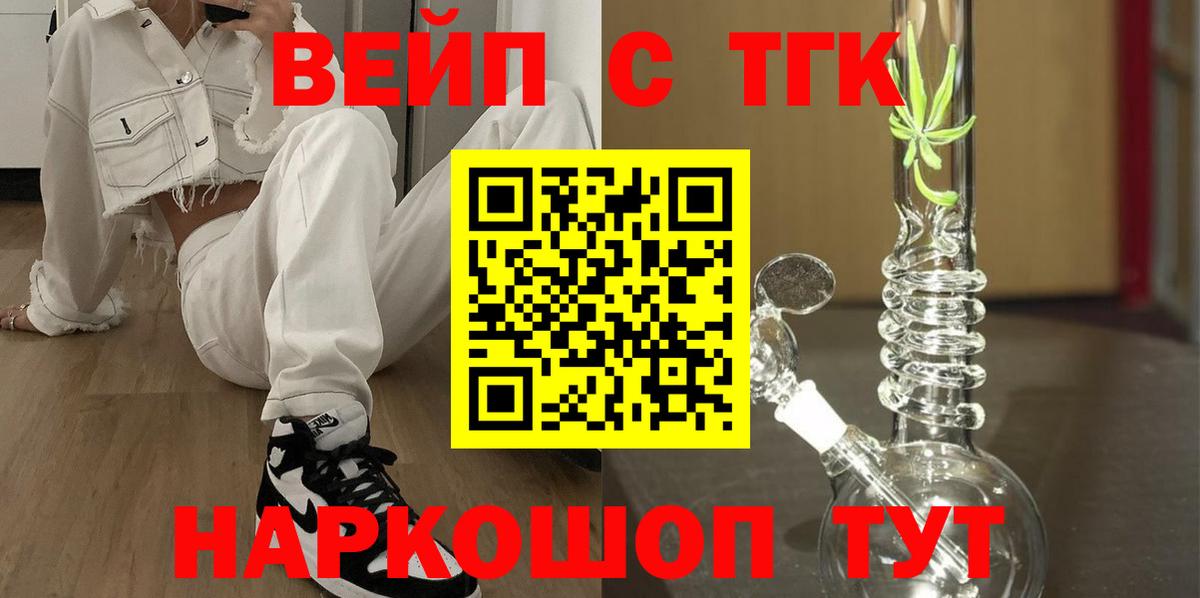 ТГК жижа  Дистиллят ТГК гашишное масло  купить   Вход с VPN  Кушва 